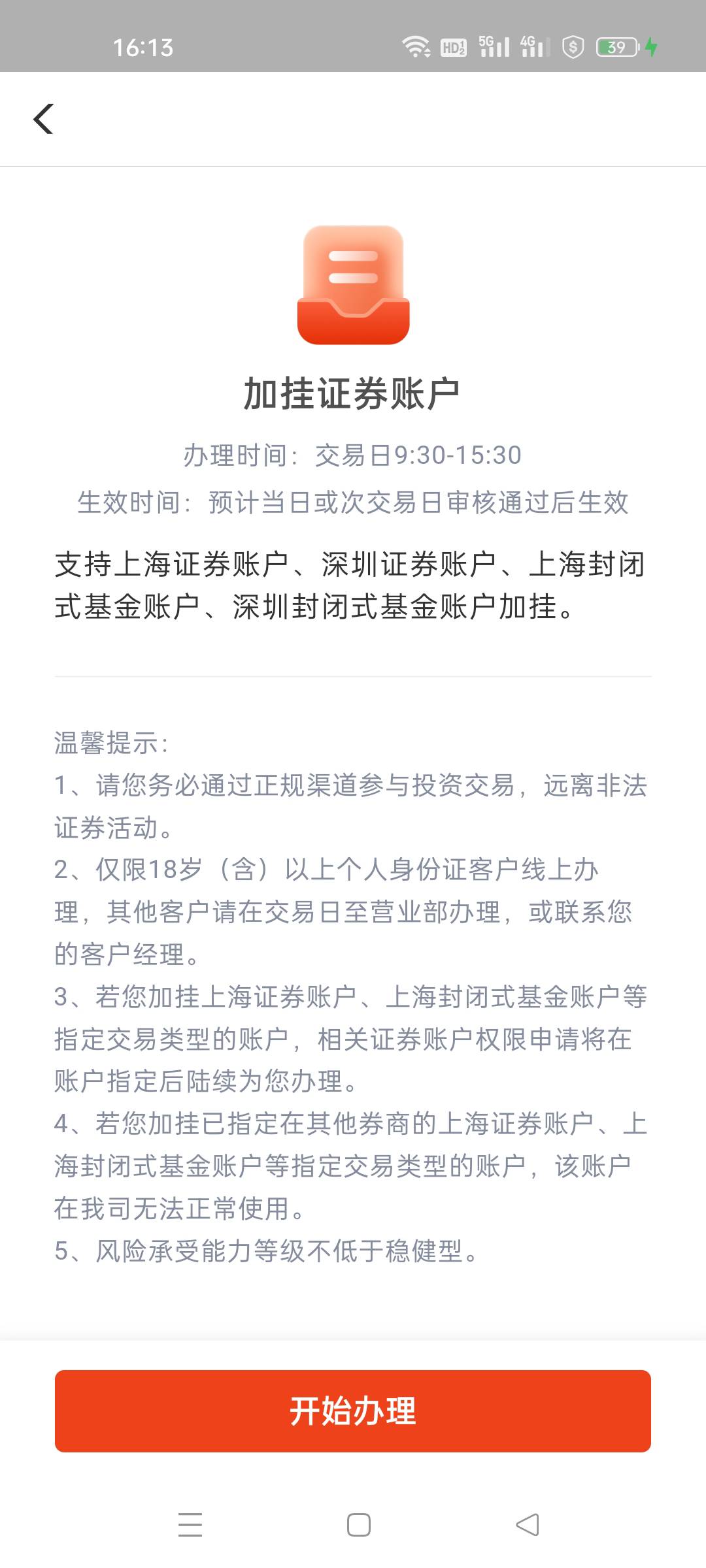 中信建投这种情况怎么办，有没有老哥一样的，怎么破解


82 / 作者:佛山靓仔六 / 