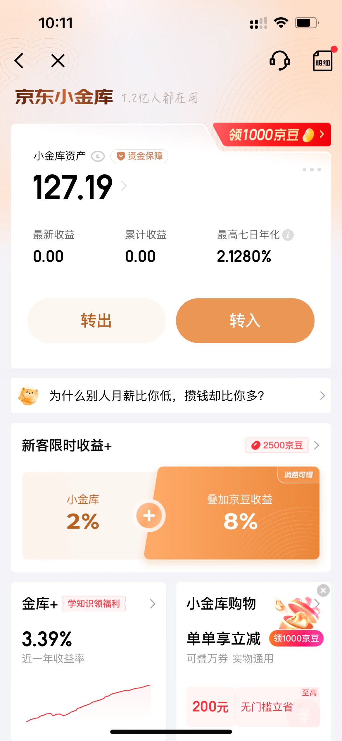 京东27大猫，我这个是老号，不过注销之后好久没有注册了


87 / 作者:深风踏红叶 / 