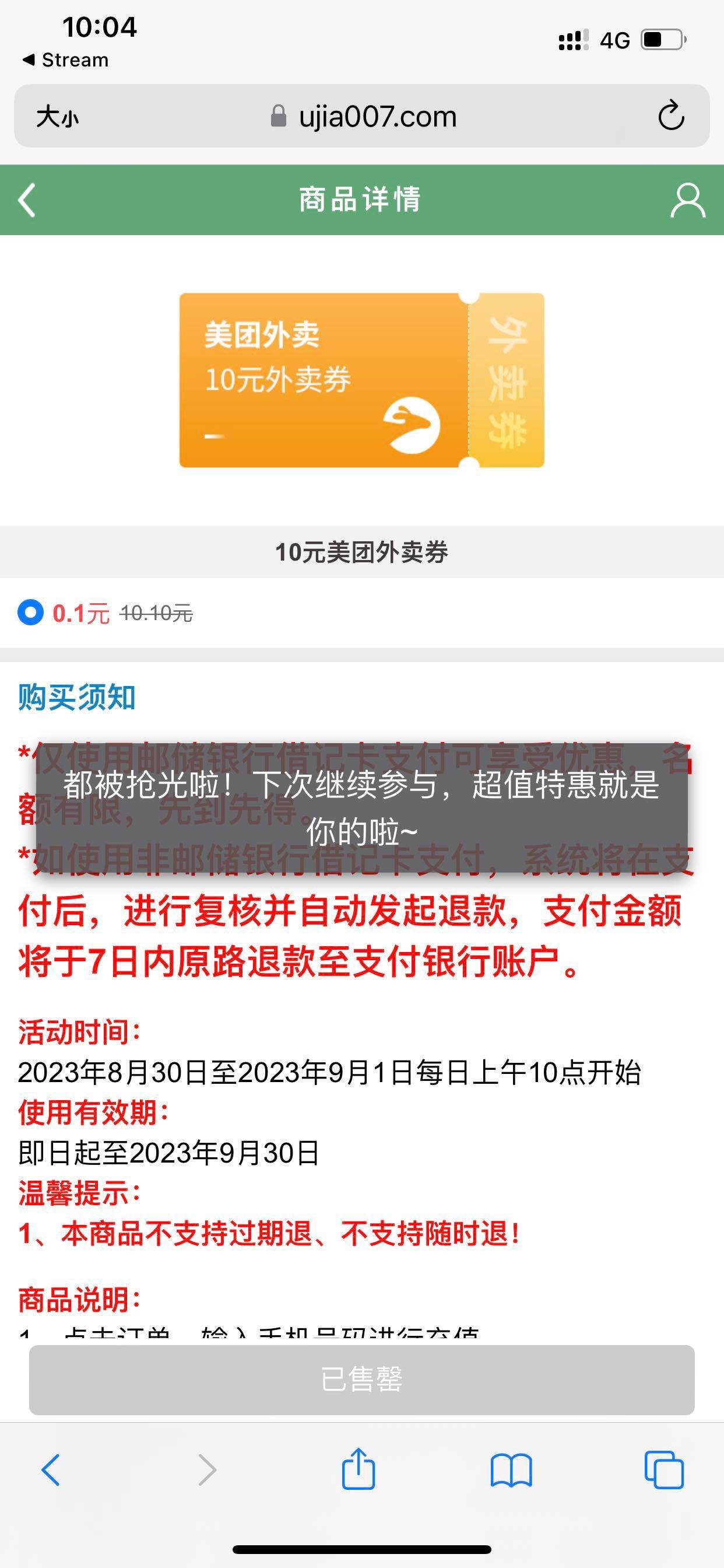 这次的邮储好礼汇美团估计可以多号，不是付款减，虽然是直充
71 / 作者:龙岗区 / 