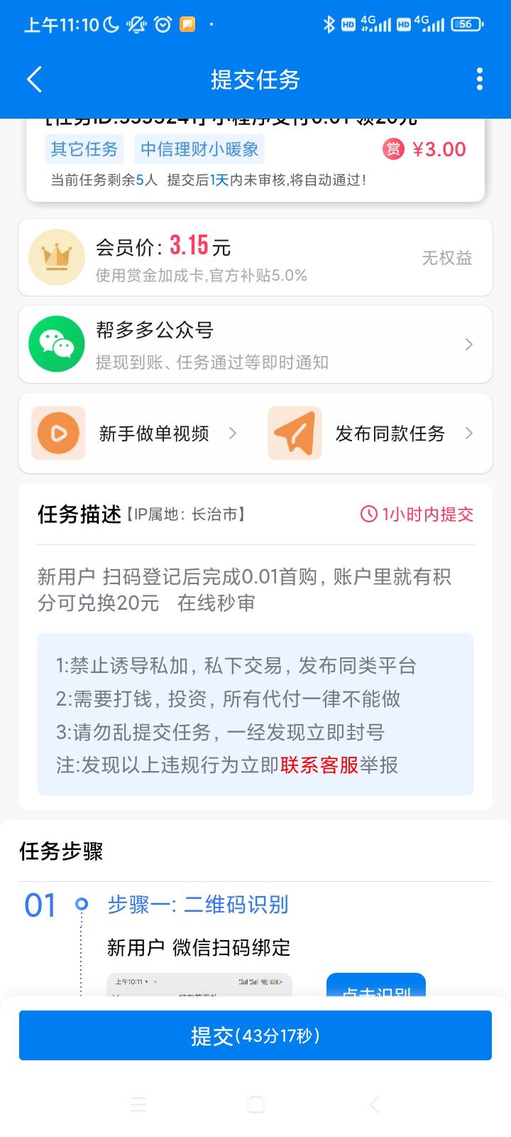 中信理财，开户有20块支付宝权益，做单还有3块人头费，值得搞吗


90 / 作者:qaz木子 / 