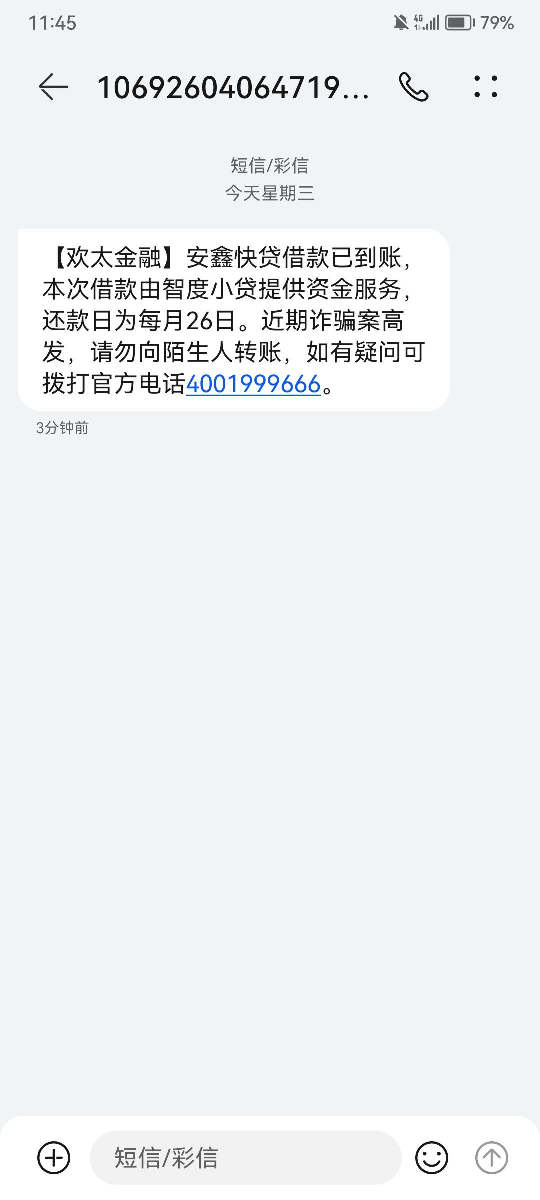 欢太金融下款了！你我贷39000额度牛类，安逸花资质不足，欢太上个月收短信6500额度中42 / 作者:火锅腐乳 / 
