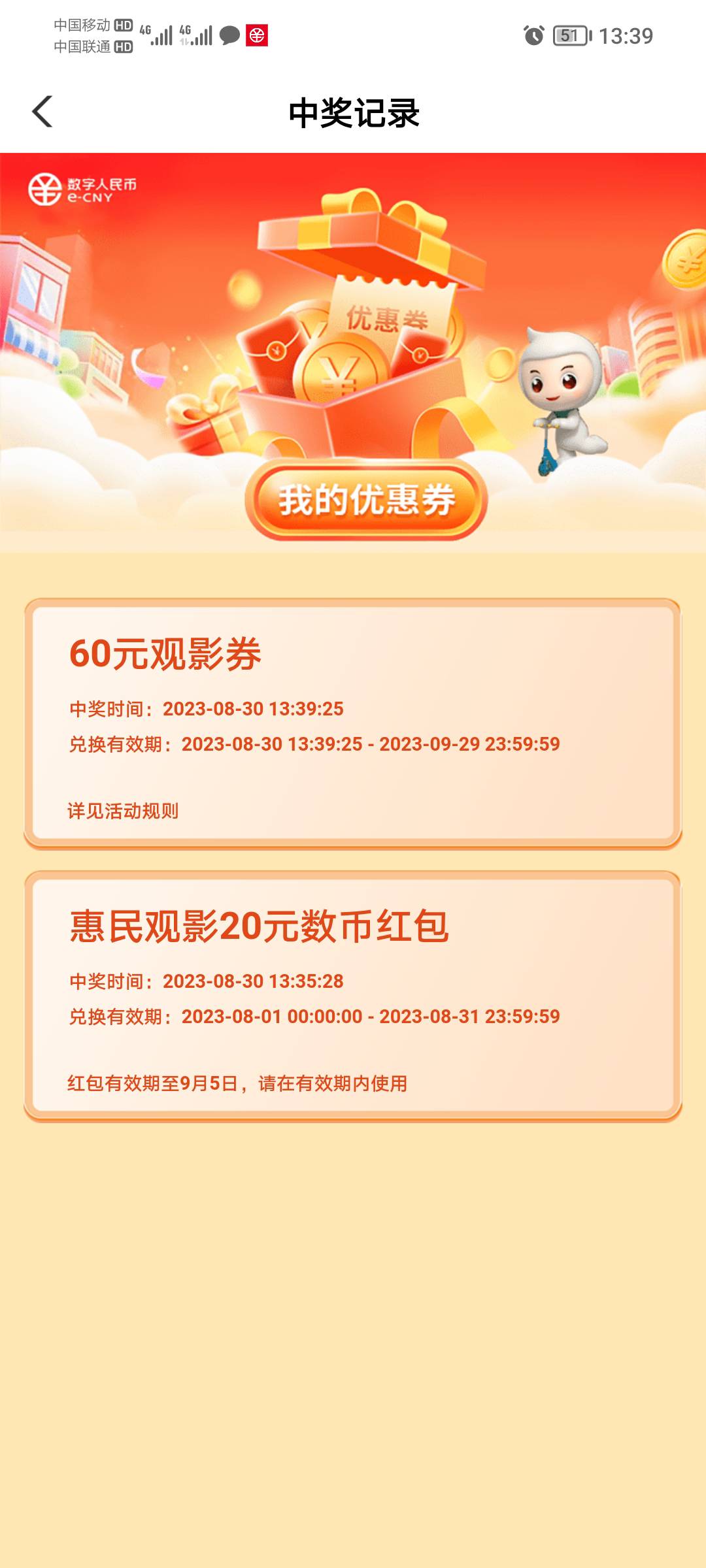 首发，福建有新手机号的可以去领新人数币三十红包，领前先注销数币，在农行里开钱包，41 / 作者:nhk / 