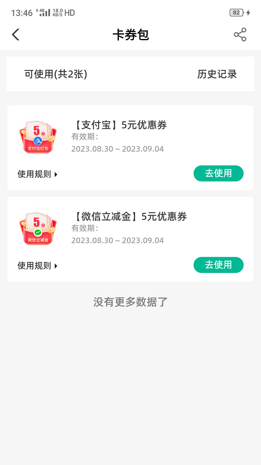 七出福建立减10，微信和支付宝各五。限福建卡，要的留，直接发劵号给你自己兑换。

27 / 作者:何日到岸 / 