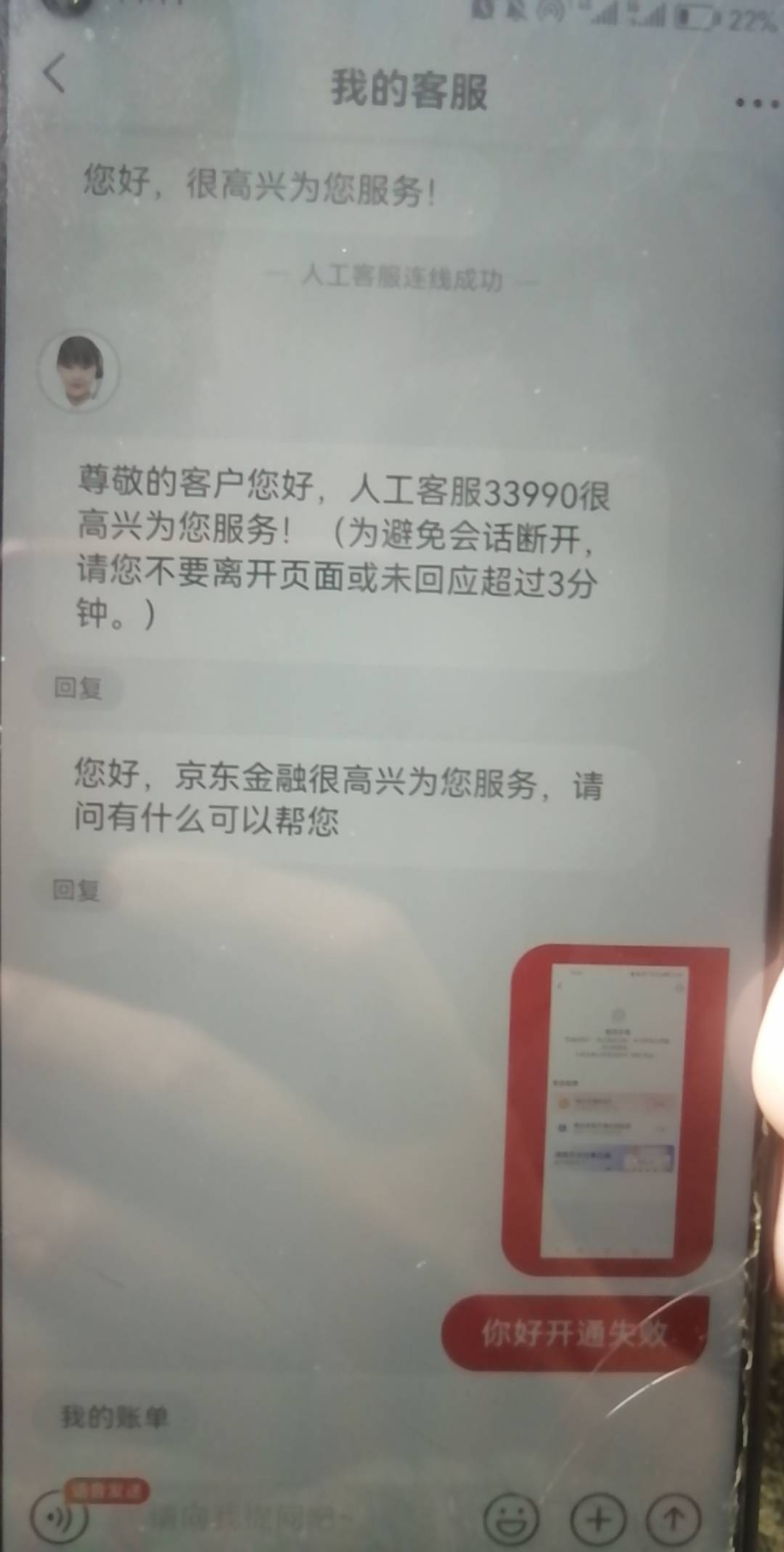 京东正在大战客服，不知道结果会怎样




40 / 作者:边走边忘吧 / 