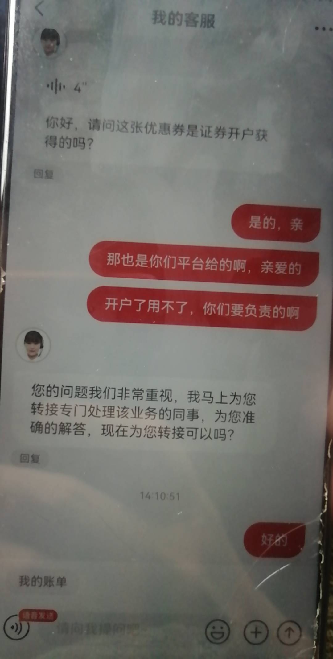 京东正在大战客服，不知道结果会怎样




72 / 作者:边走边忘吧 / 