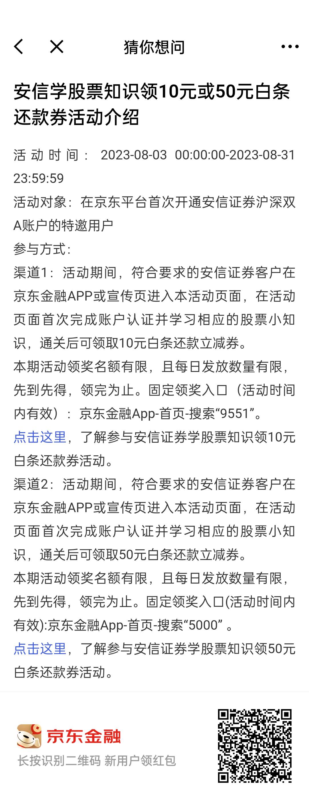 京东金融  50的领不了可以领这个10元的还款券

83 / 作者:曾经叫姐姐 / 