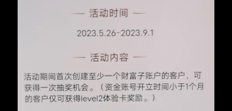 中信建投证券，如果不够一个月以上，只抽的到月卡。活动9.1结束

93 / 作者:千了百了 / 