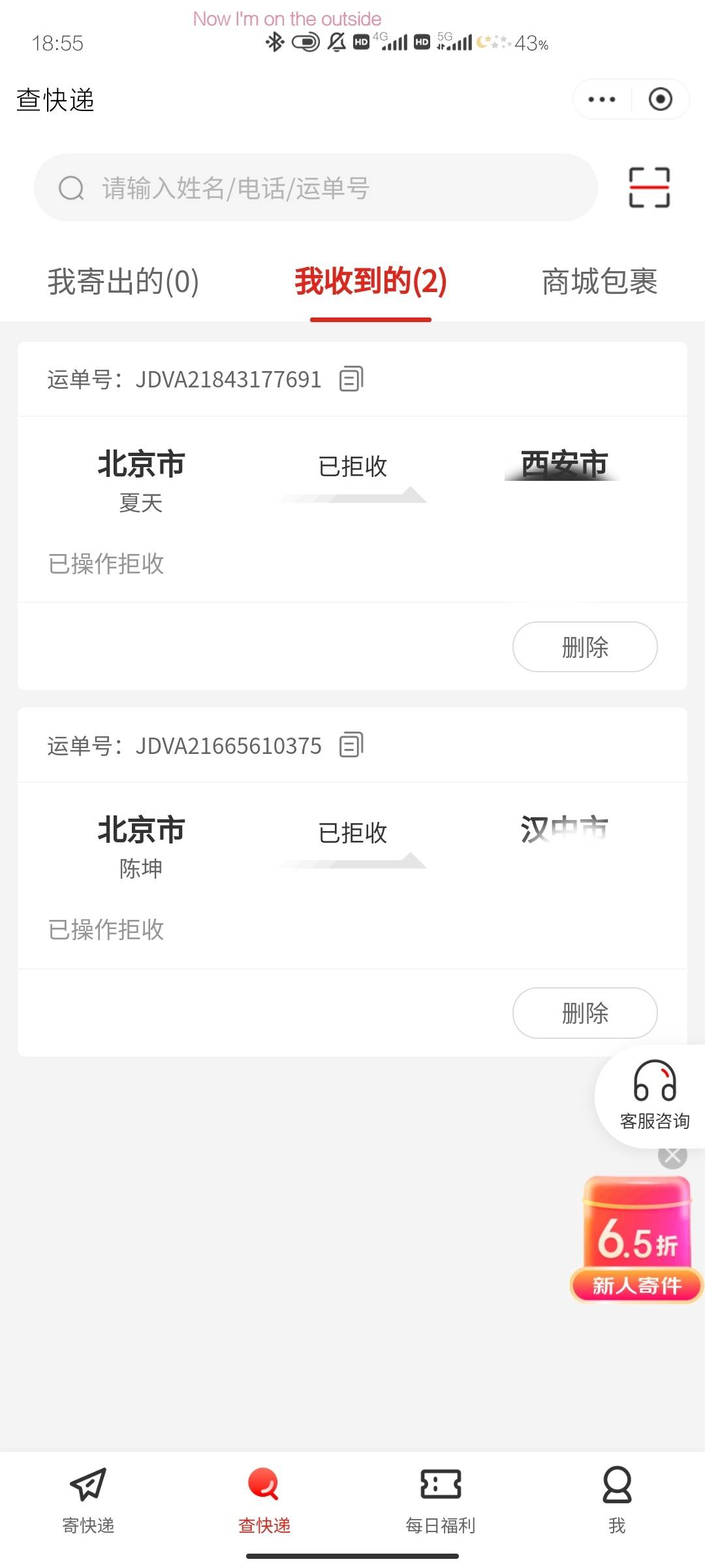 京东逾期 律师函是寄京东快递吗？突然有个京东快递寄回老家我也没买东西 

16 / 作者:柊镜 / 