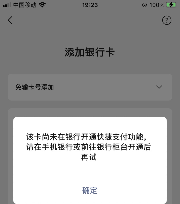 张家港我的也不能绑微信了
支付宝支付还正常


2 / 作者:素质低下 / 