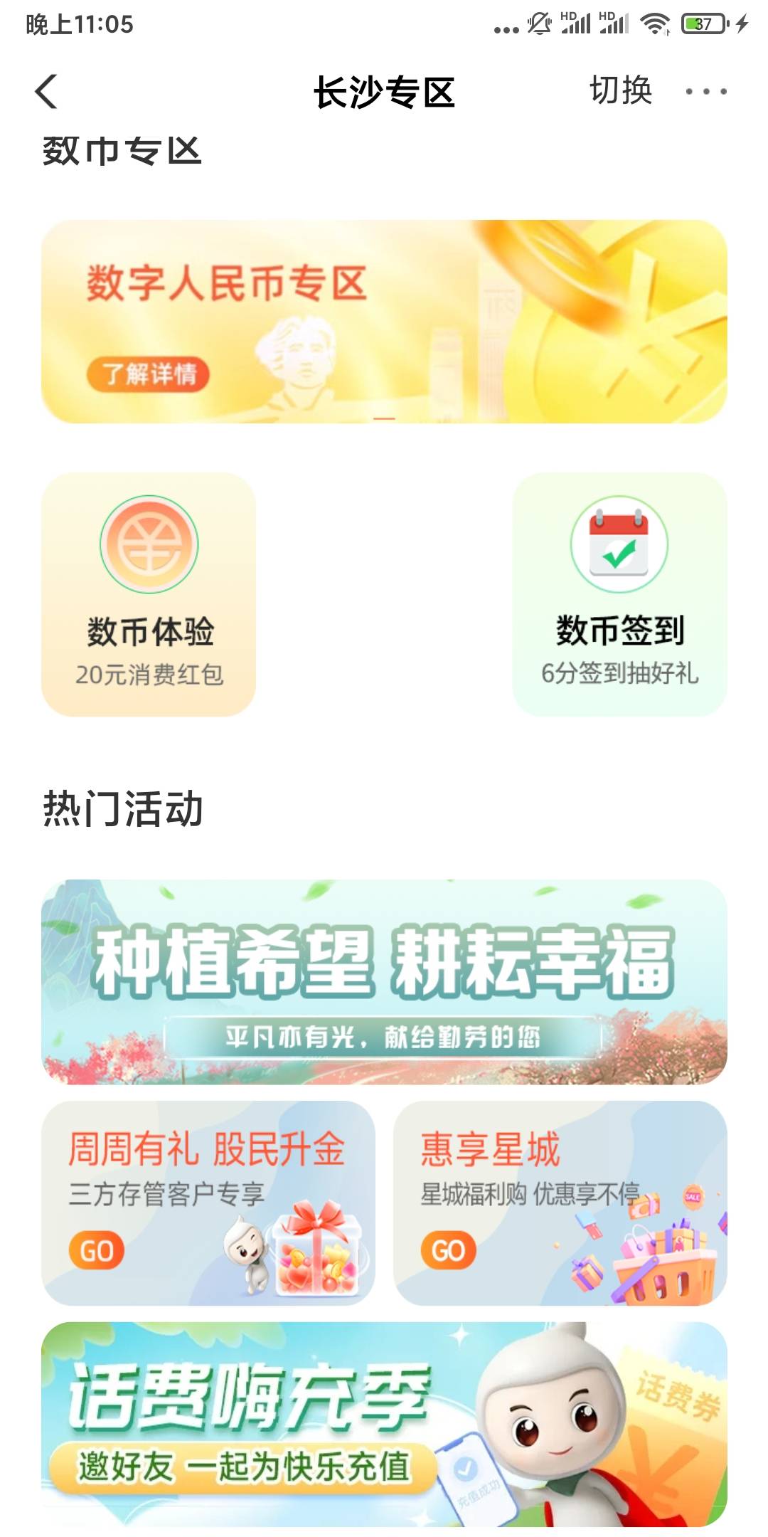 老农还在湖南的 城市专区 种植希望耕耘幸福 浇灌一次 问卷一次 我两个都是3.8 没搞的79 / 作者:最美昆昆 / 