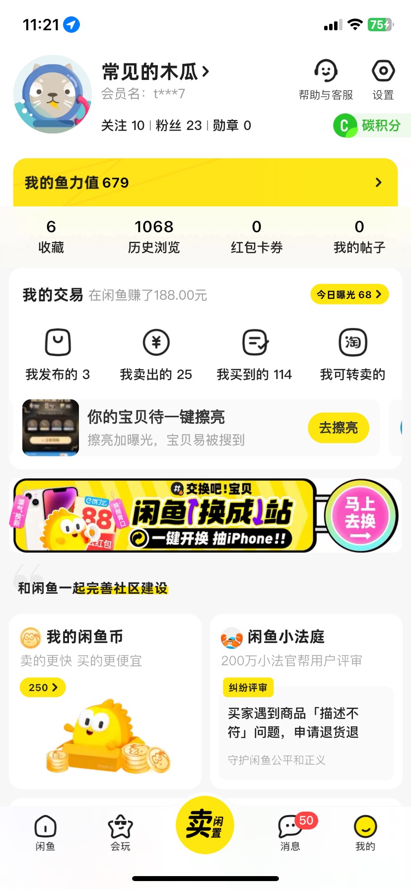 一毛钱都转不了，怎么T出来啊，支付宝限制支付了，来个人，有偿

33 / 作者:六个合桃 / 