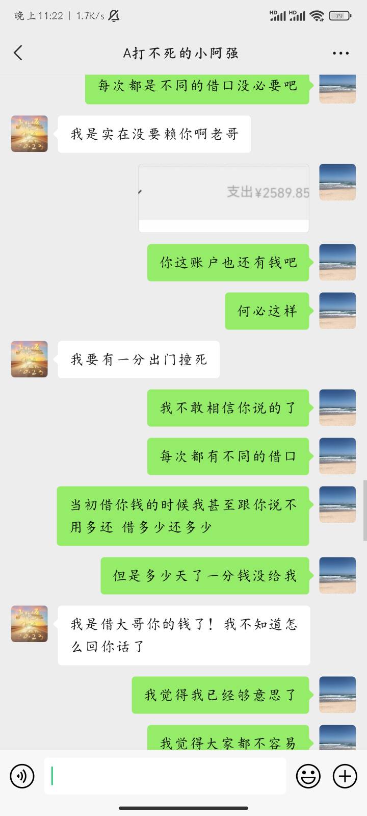 曝光一个卡农骗子@光棍村，村长 
老哥别再被骗了。
钱不多就35，但是这个行为让我很恶4 / 作者:陈陌A / 