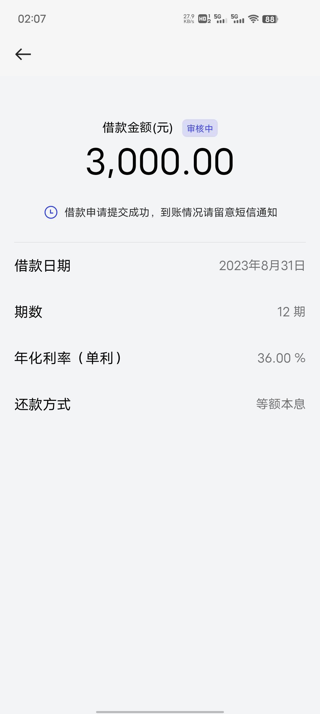 老哥们，欢太金融这样稳吗？

77 / 作者:甘孤独 / 