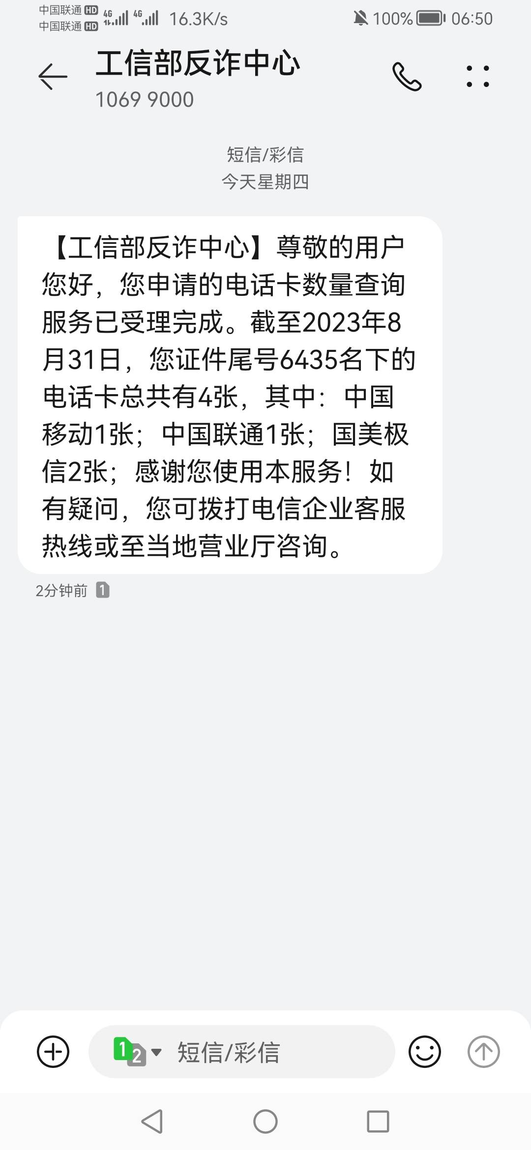 国美极信怎么注销哦，我都没办过这种

63 / 作者:疯狂中出蔡萝莉 / 