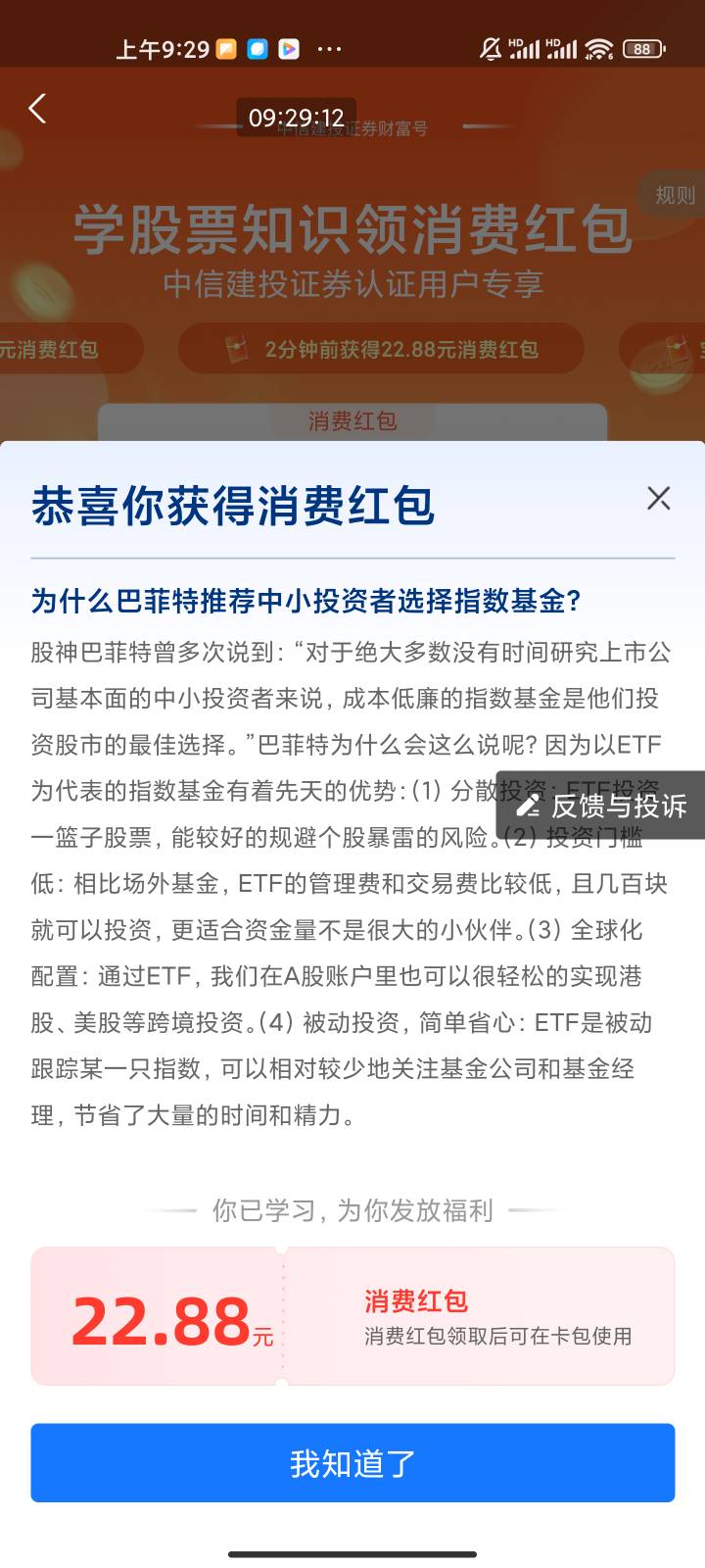 中信建投证券去东子开59再去寄付宝绑定22毛


6 / 作者:梦屿千寻ོ꧔ꦿ / 