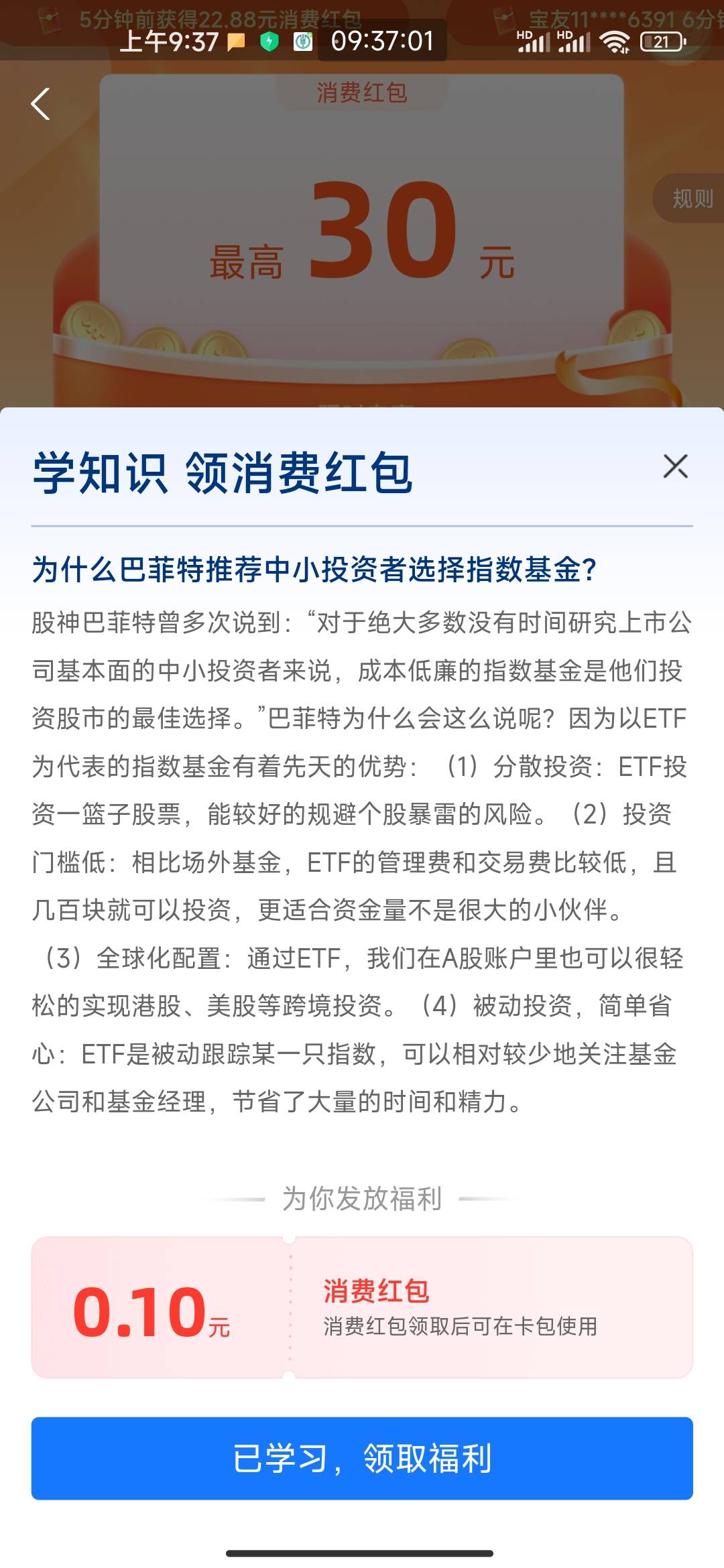 中信建投证券去东子开59再去寄付宝绑定22毛


34 / 作者:为何如此 / 