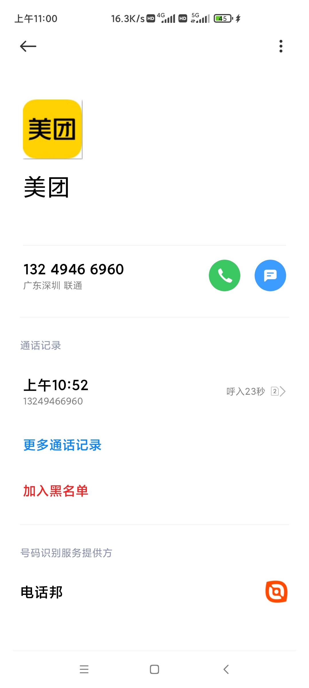 前两天在深工会上提交了美团新业态变更，今天这老哥打电话问我是不要当骑手，说下个众48 / 作者:卡农咚咚 / 