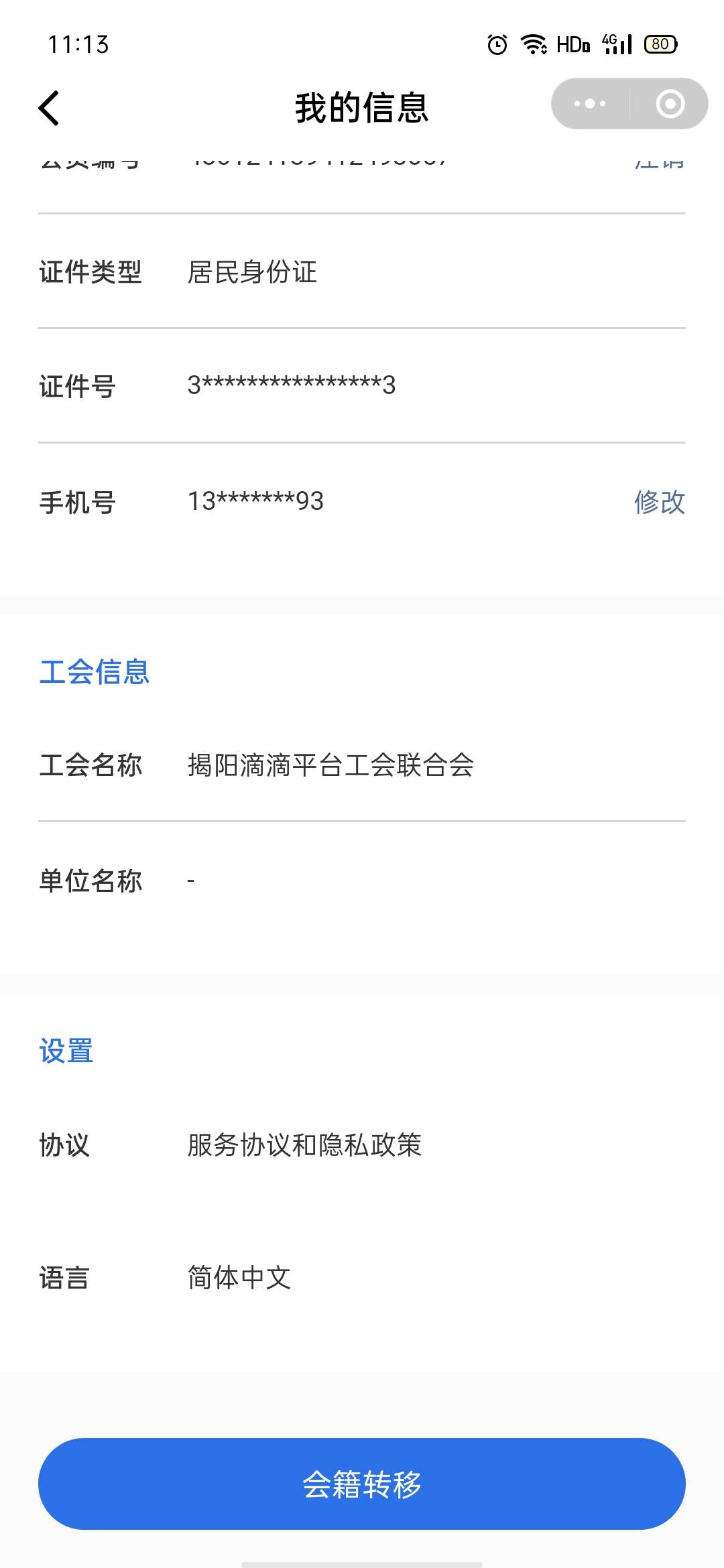 滴滴秒进秒领

37 / 作者:她说我是小火柴 / 