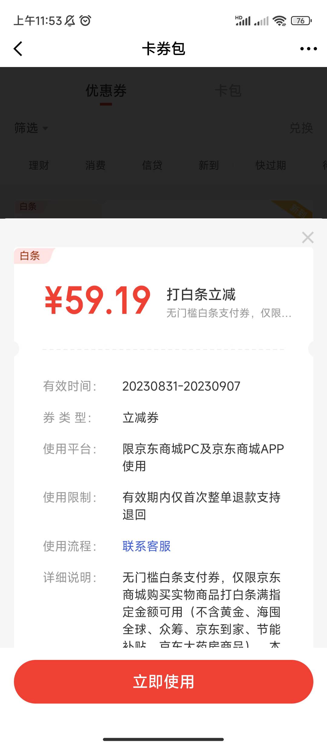 中信建投白条这个只能买东西吗？

99 / 作者:梦想当村长 / 