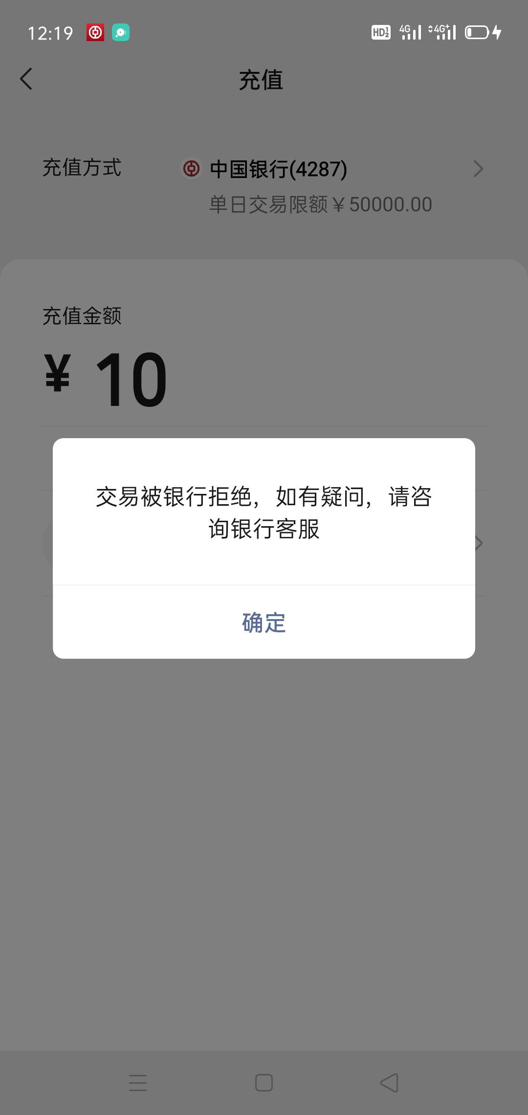 老哥们，卡状态正常，微信支付宝拒绝交易是什么鬼，开卡才两三天，目了他老母


94 / 作者:惩恶扬善 / 