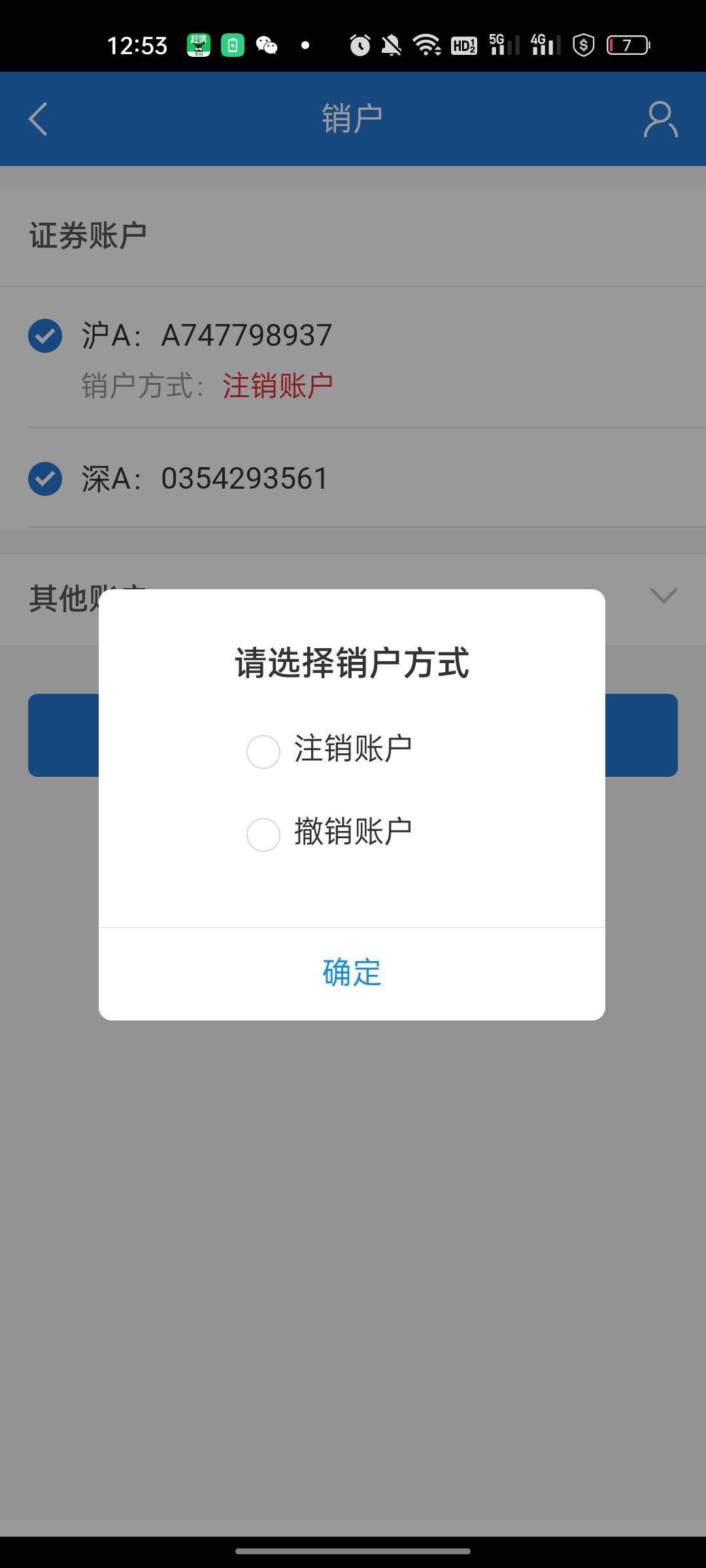 这两个有啥区别呀    中信建投证券要新开户  吗     还是转户也可以

32 / 作者:~可汗 / 