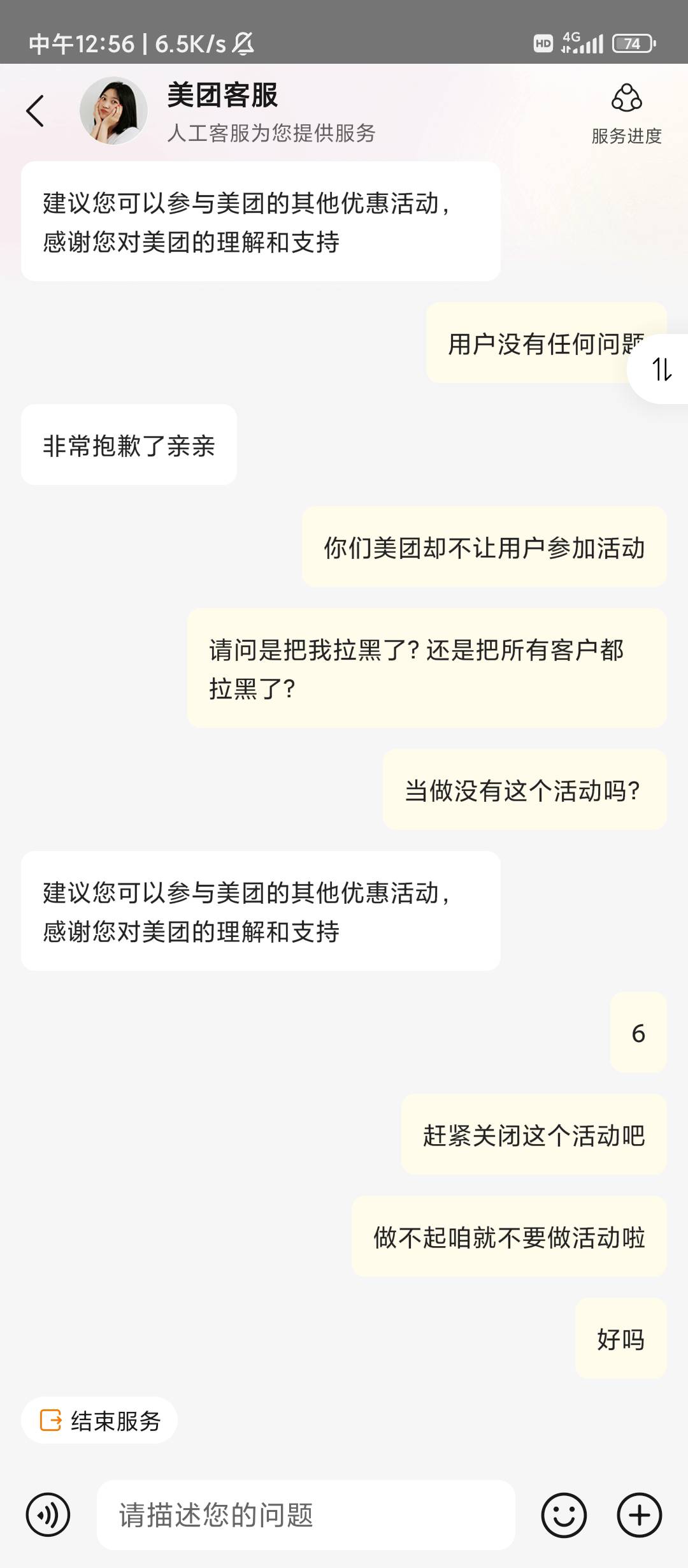 美团数币钱包支付笔笔反活动不能领取，找客服客服让我参加其它活动，已经黑猫投诉了。25 / 作者:滿船清梦压星河 / 