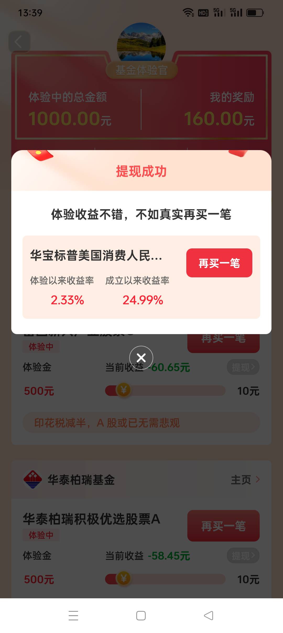 今日首发 人人10元 
天天基金昨天得基金 
今天能领了
另外带挂塞波尔 小号 

56 / 作者:温柔大鱼刀 / 