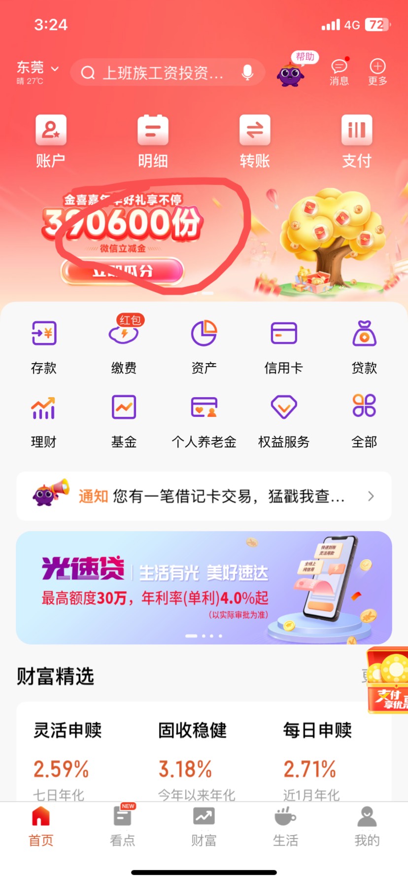 光大大毛冲老哥们

38 / 作者:六个合桃 / 