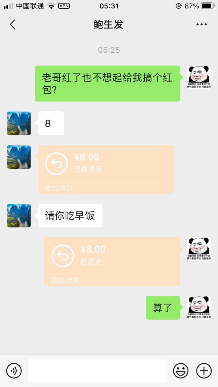 这个老哥根本不值得可怜跟同情，借钱时候说得多可怜多无助，后面没要他还了，也没删除18 / 作者:真的是醉了 / 