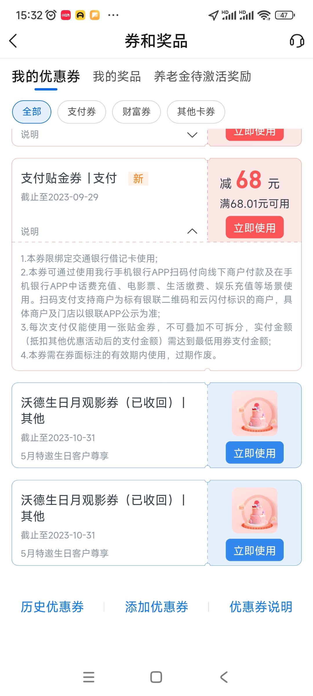 湖南交通养老金到了。不是首次，之前开过支付宝的交通养老金，应该强制开的浙江地区的22 / 作者:卡农最大的爹 / 