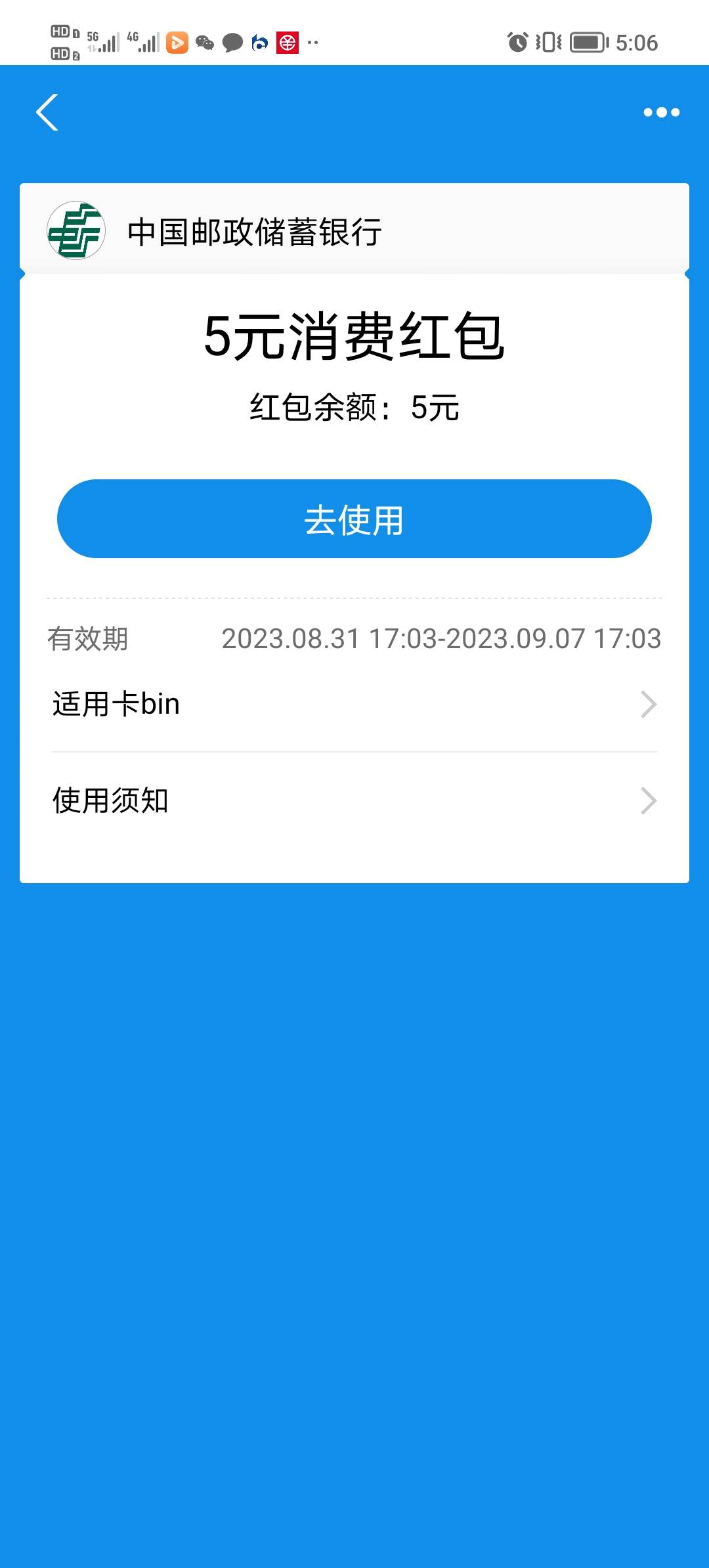 聚优惠小程序，开长沙数字钱包，微信步数8000步，领6.8+1.68通用红包，有长沙邮储卡的30 / 作者:初秋的中银 / 