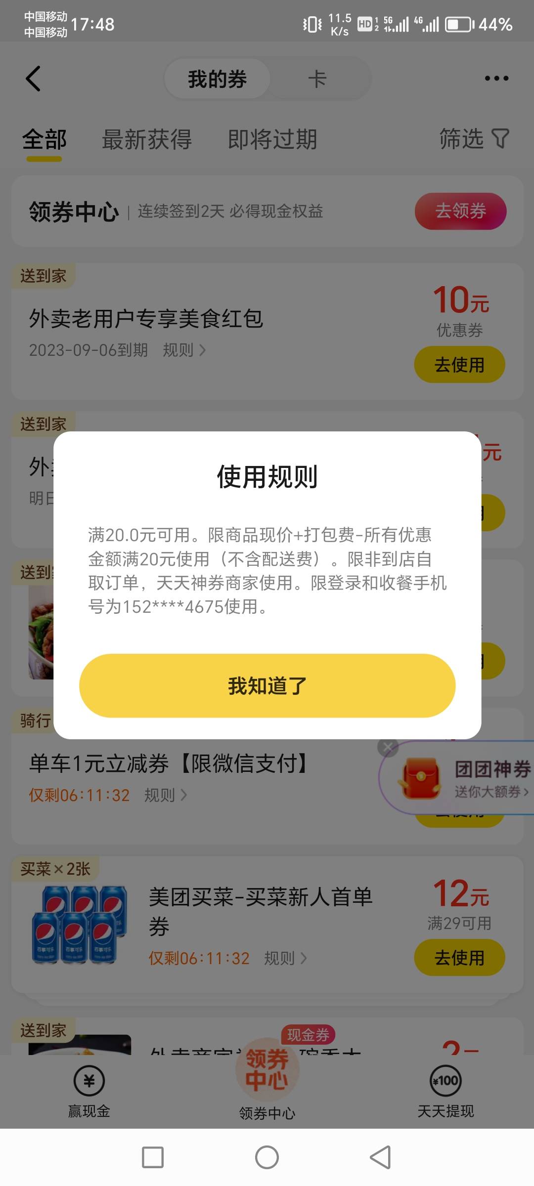 下面老哥发的美团老客多号多领啊，冲冲冲


3 / 作者:肥羔羊 / 