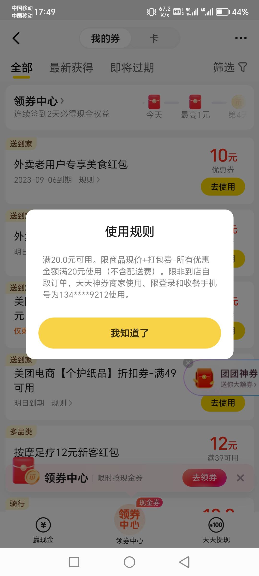 下面老哥发的美团老客多号多领啊，冲冲冲


87 / 作者:肥羔羊 / 