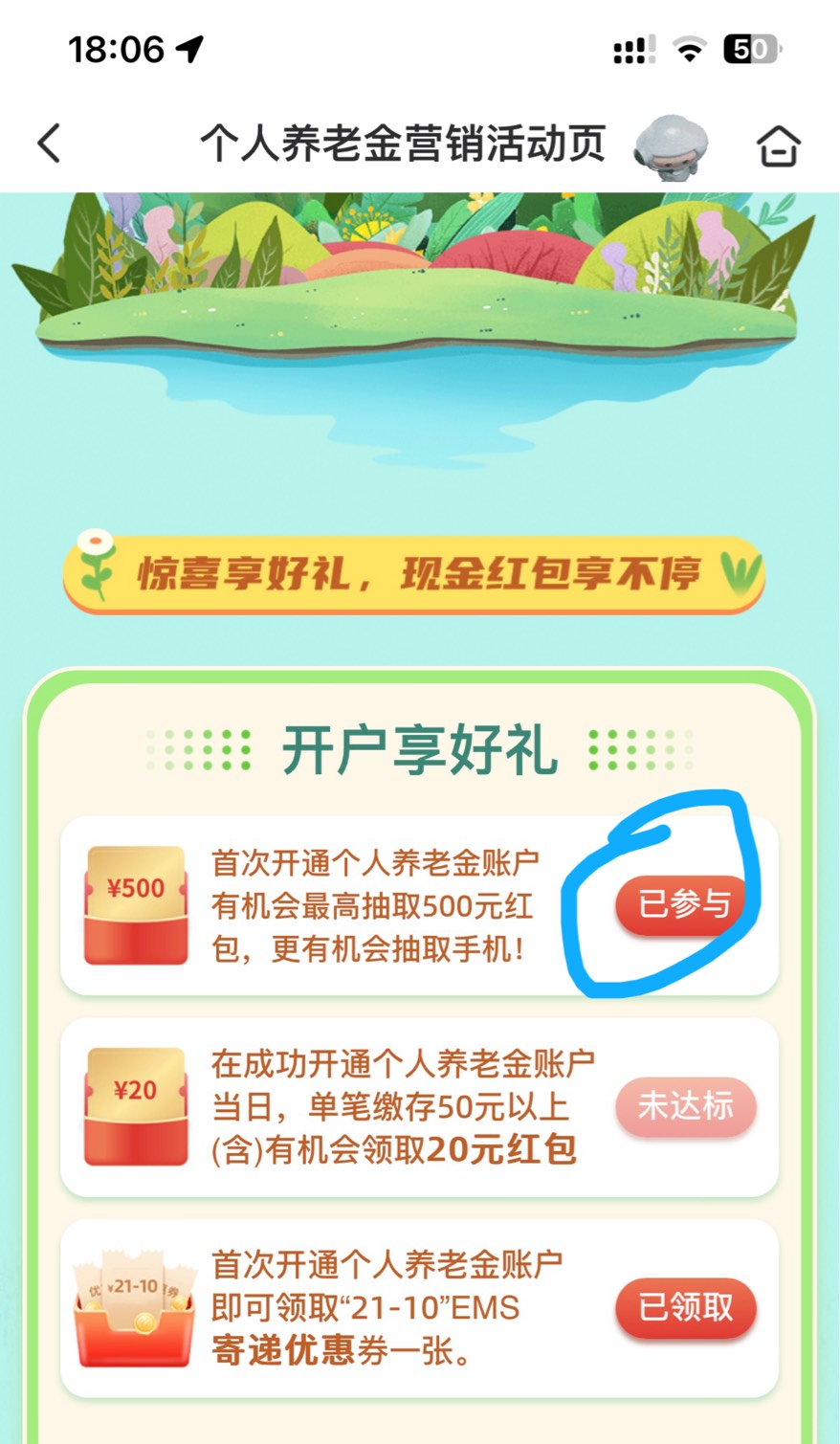 今日第一毛。25
刚才老哥说北京有个10+5。然后过去发现10是特邀，5已经抽过了。
那么39 / 作者:等我回家. / 