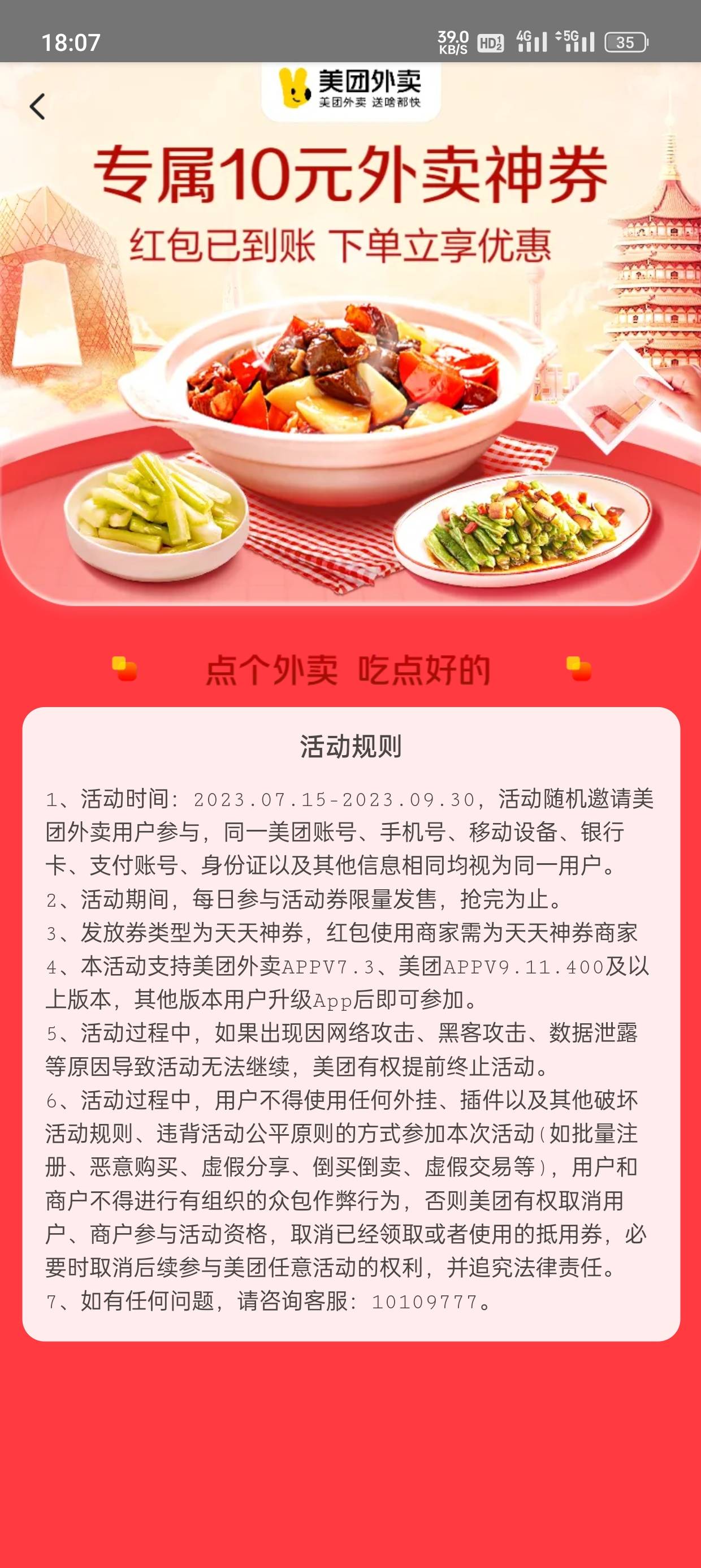 为啥我领不了美团那个呀

26 / 作者:归来辞 / 