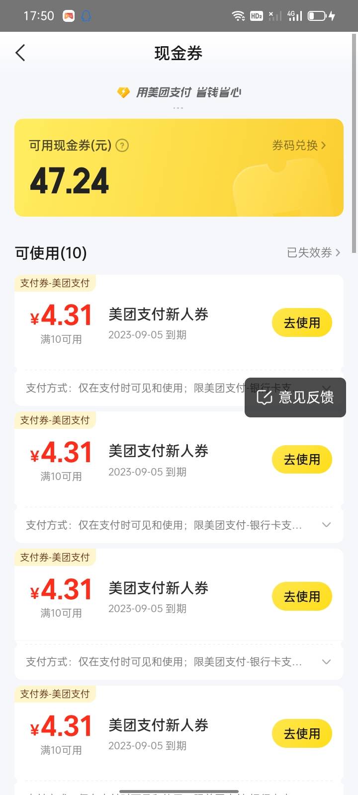 收美团现金券，5的3.5 10的7.5 20的16
67 / 作者:邱邱邱邱q / 