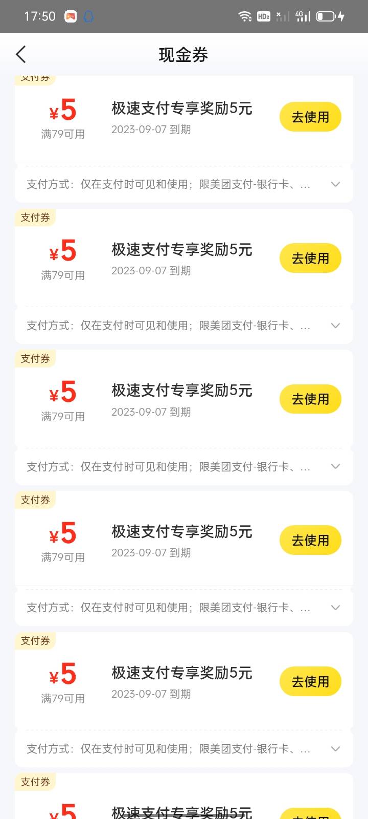 收美团现金券，5的3.5 10的7.5 20的16
82 / 作者:邱邱邱邱q / 