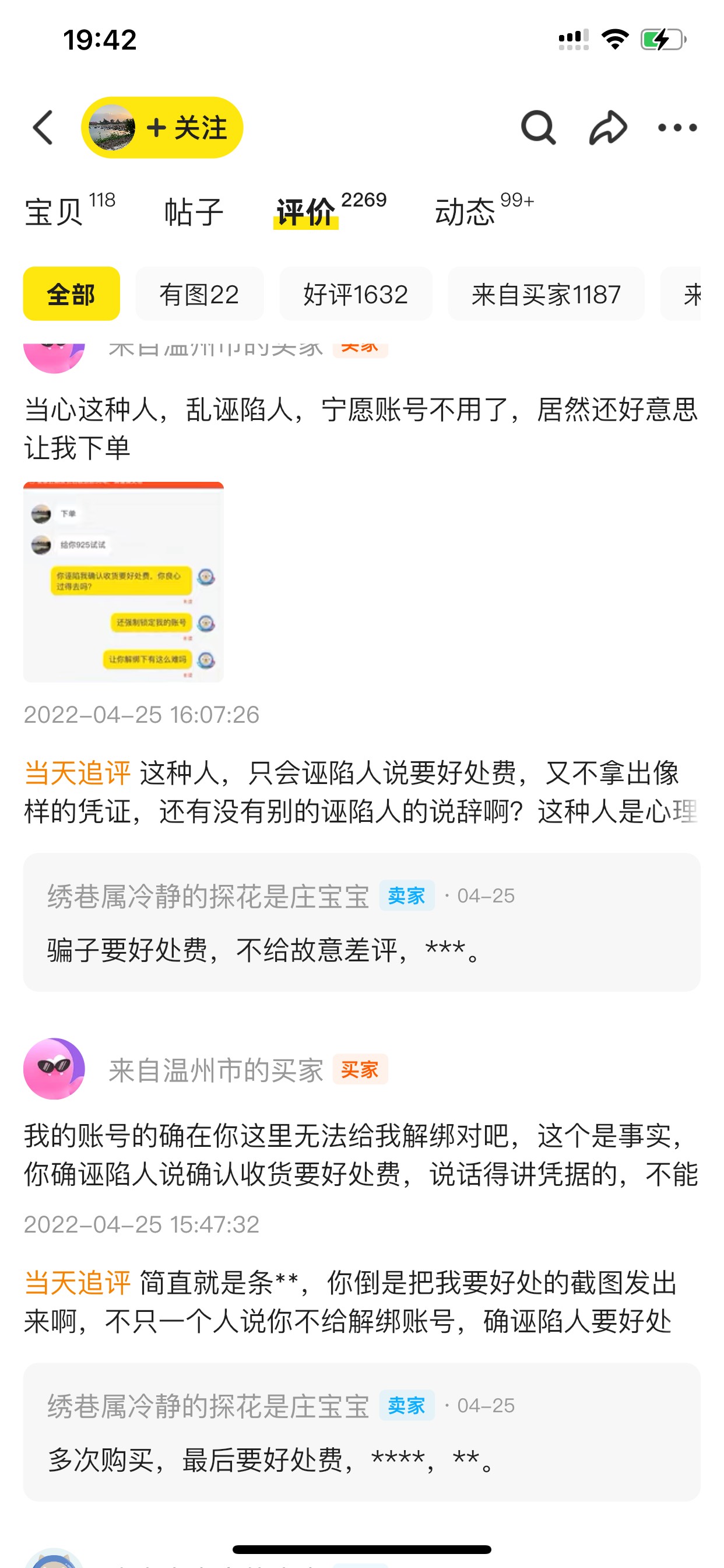 鱼 不要出油卡给这个人 到帐了 装斯 不确认 看到的直接拉黑 评论都是真的 故意脱到时28 / 作者:小鬼是魔鬼 / 