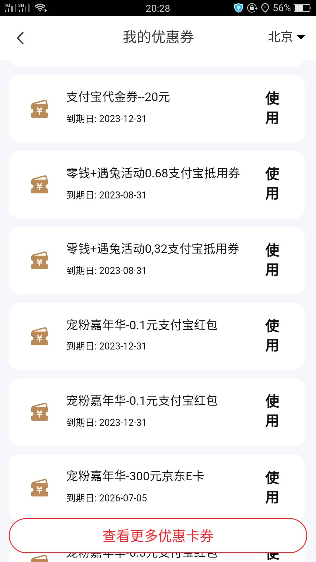 我想低保啊，可是？？？？？辽宁嗨？？？一抽就低保？！？中信0.0001都抽中不给低保啊76 / 作者:奥迪哥985 / 