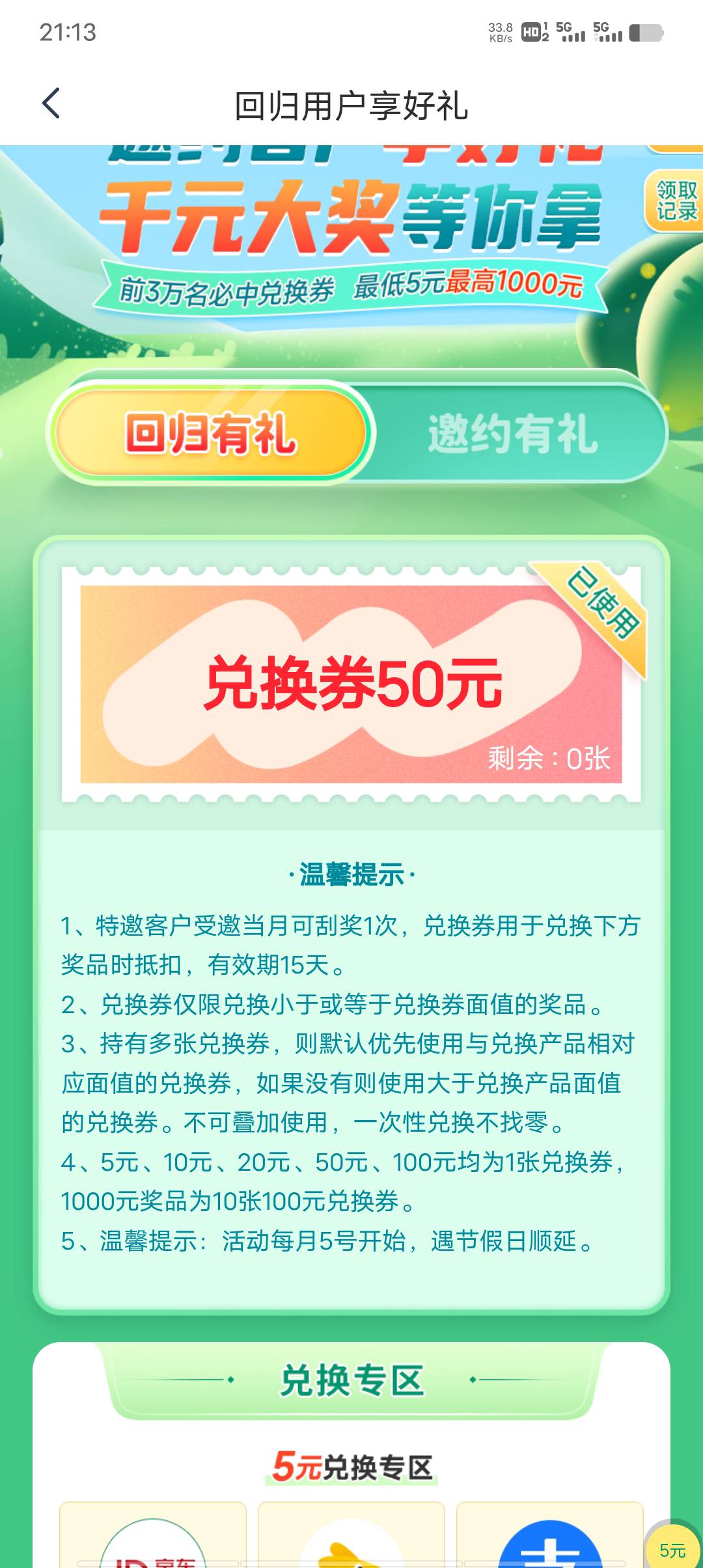 北京邮储回归有礼  美滋滋50

74 / 作者:雨一直下88 / 