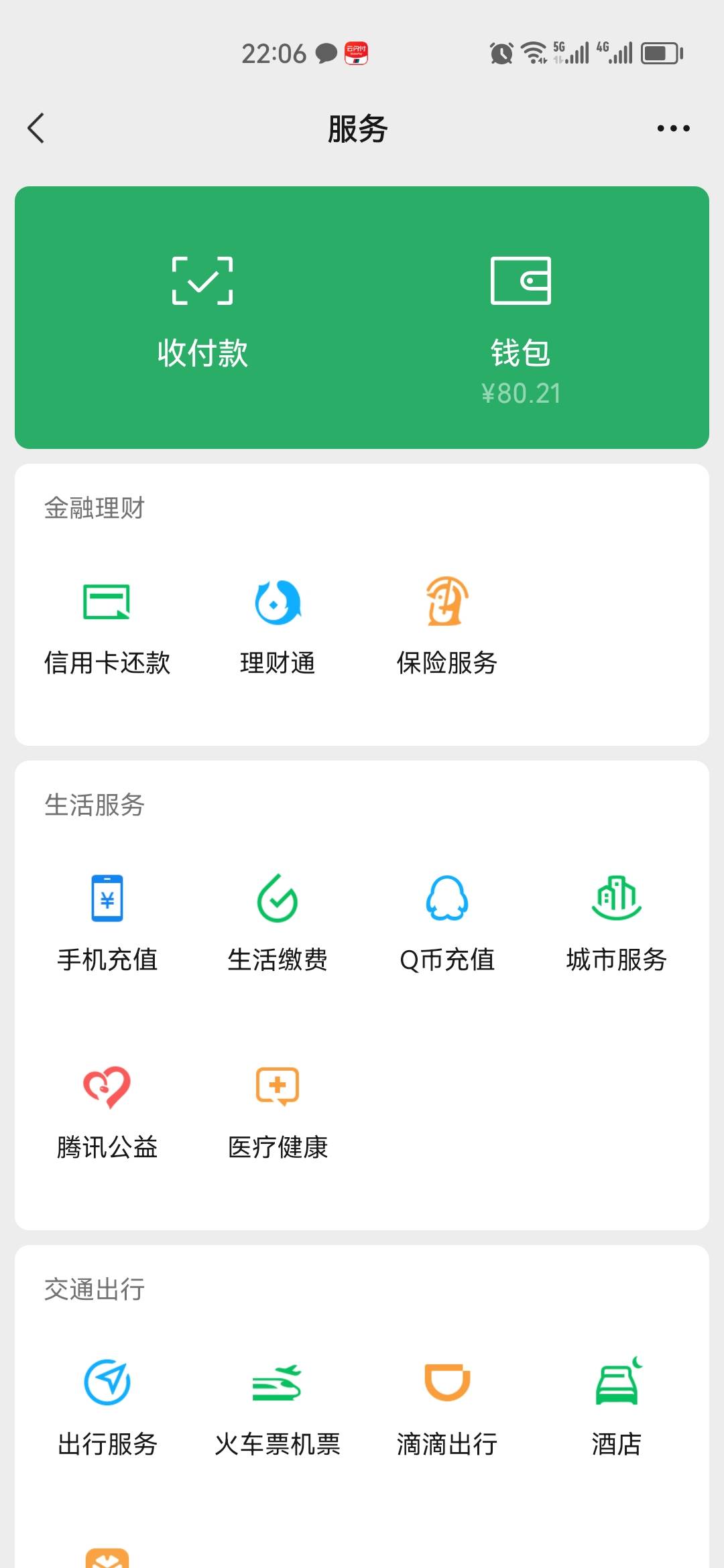 哪个老哥有微信零钱截图100-200不等都可以 八九十也行 一瓶水  
97 / 作者:风中追风大 / 