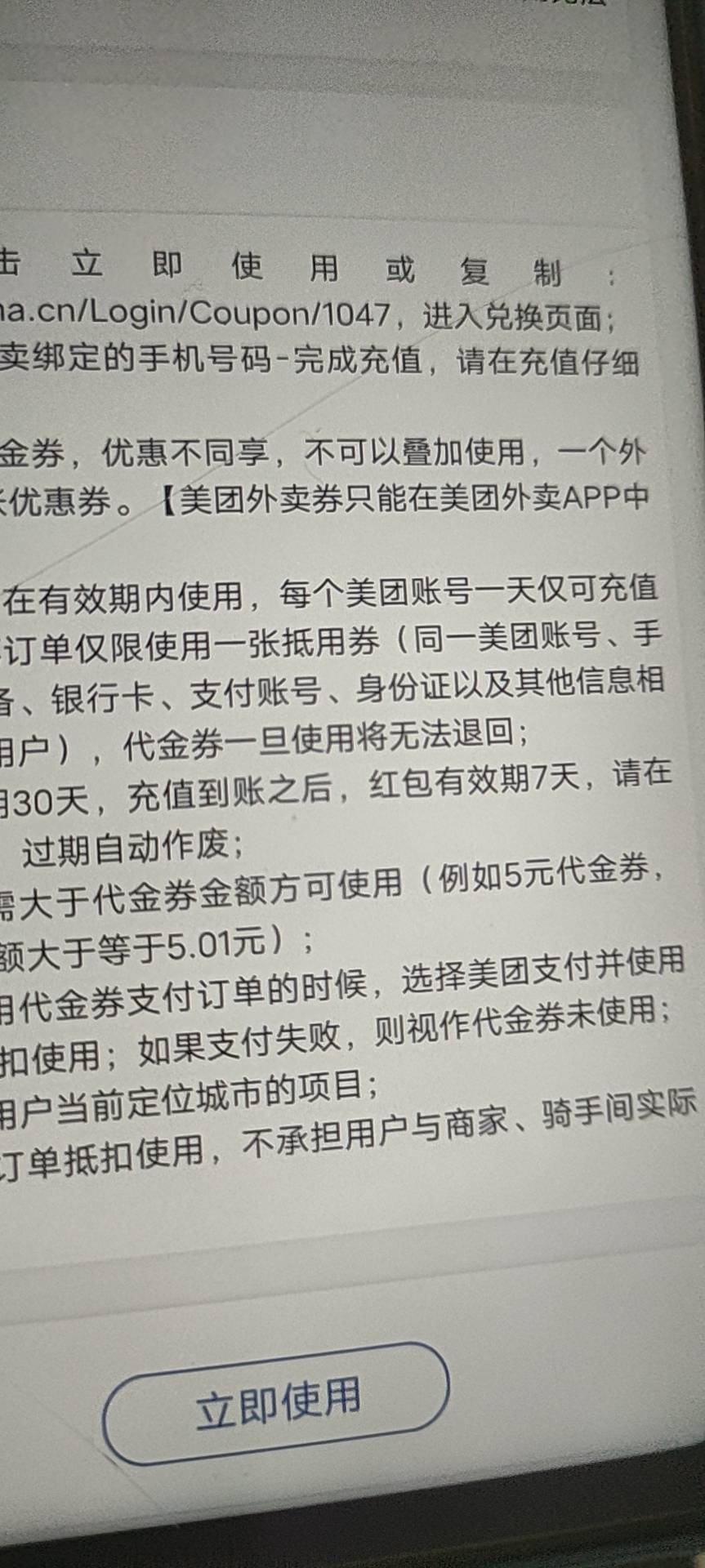 建行换的5美团是优惠券还是现金券 有人要吗

69 / 作者:小萌新阿卡 / 