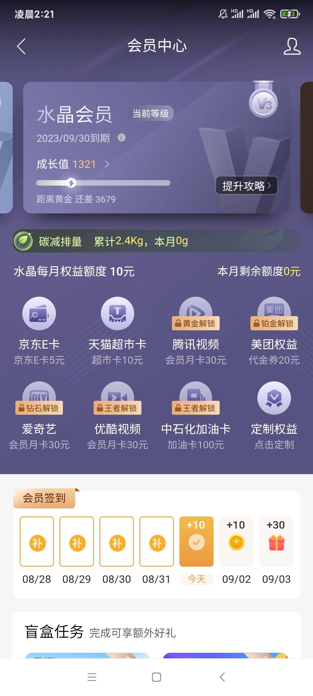 建行可以换京东e卡了

98 / 作者:北耀 / 