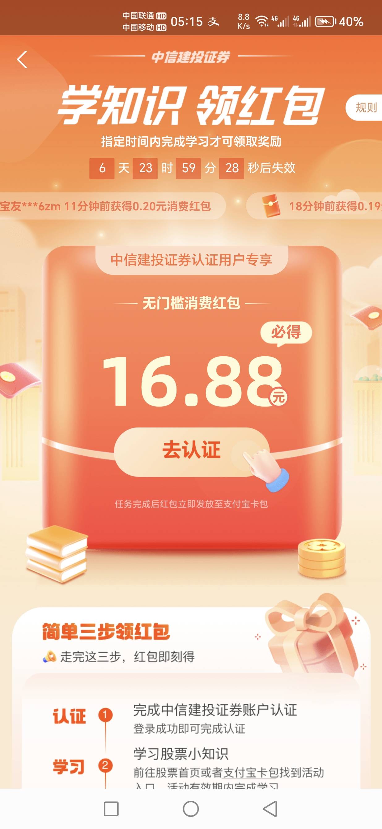 支付宝里这个最好可以是多少？？

39 / 作者:迷茫ㅍ_ㅍ彷徨 / 