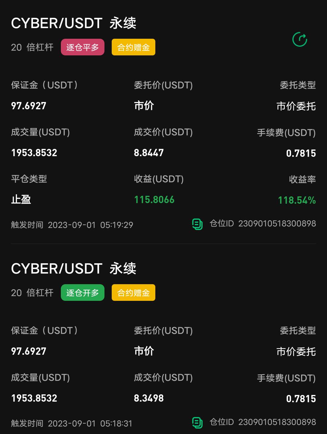 币王第一次28号跟着老哥们去申请百U，说我多号，一气之下卸载了。昨晚刷到老哥帖子说40 / 作者:人到万难需放胆 / 