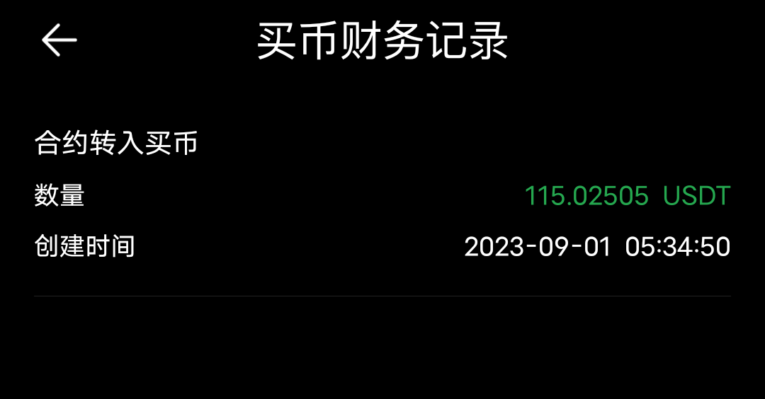 币王第一次28号跟着老哥们去申请百U，说我多号，一气之下卸载了。昨晚刷到老哥帖子说54 / 作者:人到万难需放胆 / 