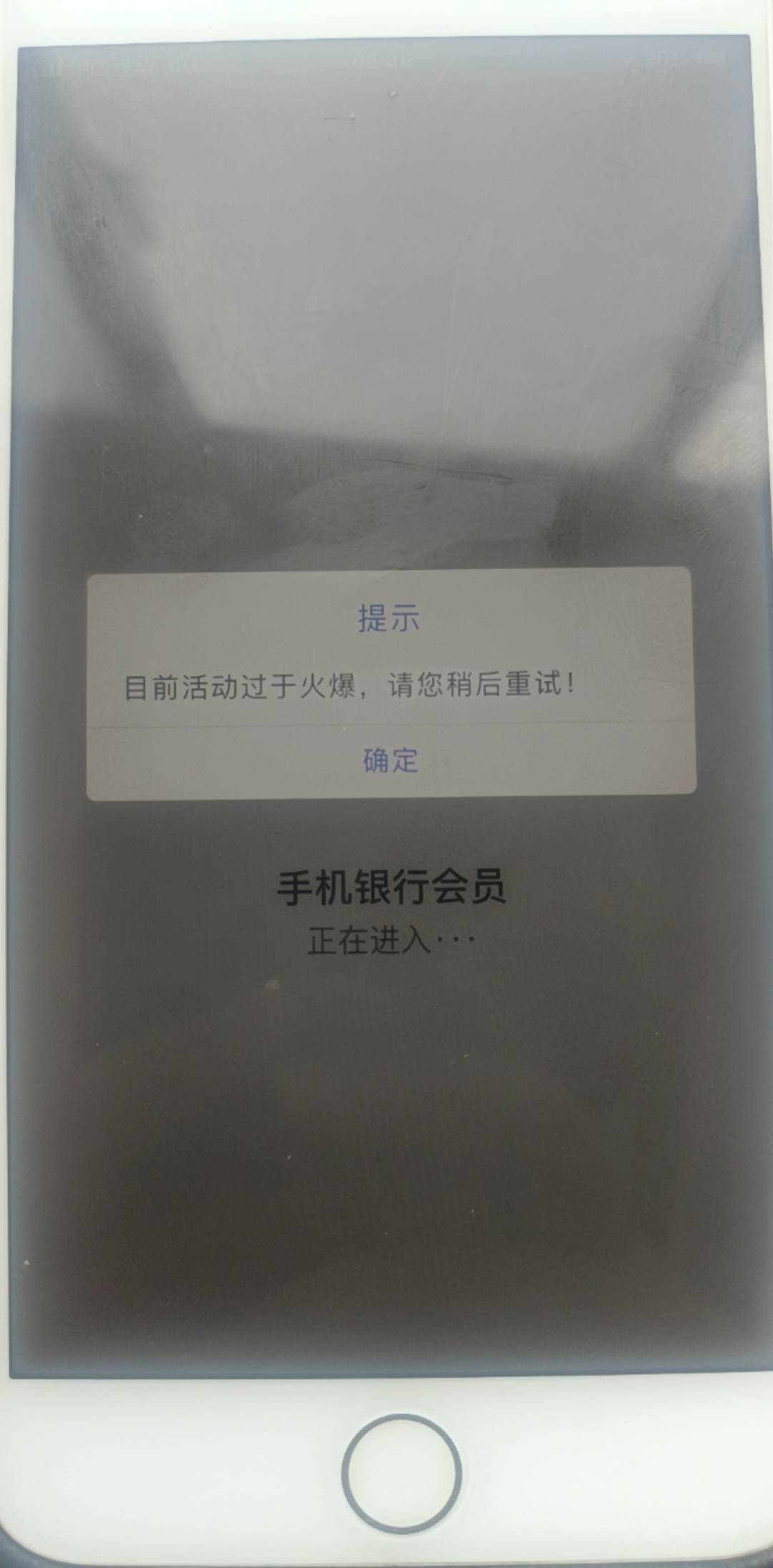 老哥们这么凶？
建设银行会员中心都冲废了？？？

50 / 作者:何必在意当初灬 / 