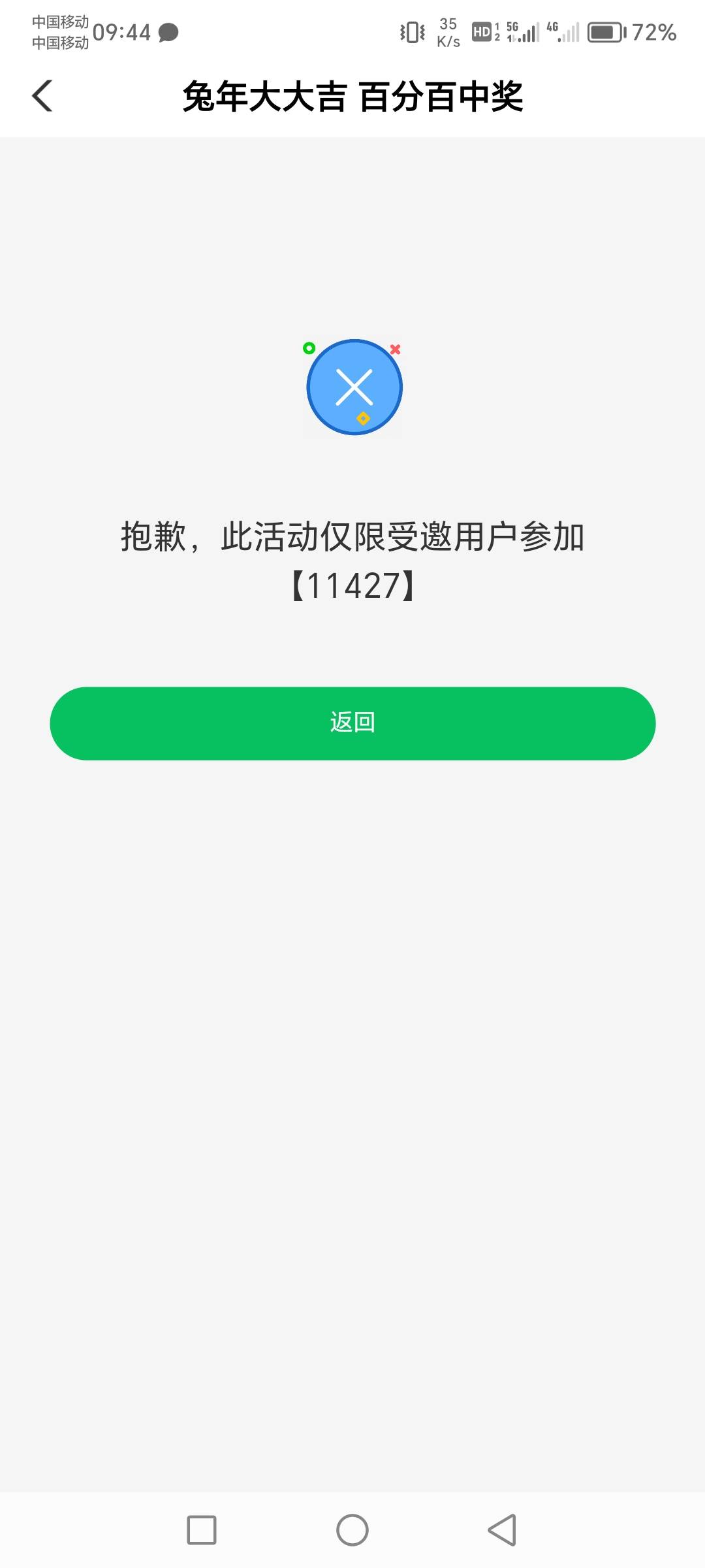 付款了两个给我又这种特邀？美团一块钱还没退款呢


79 / 作者:肥羔羊 / 