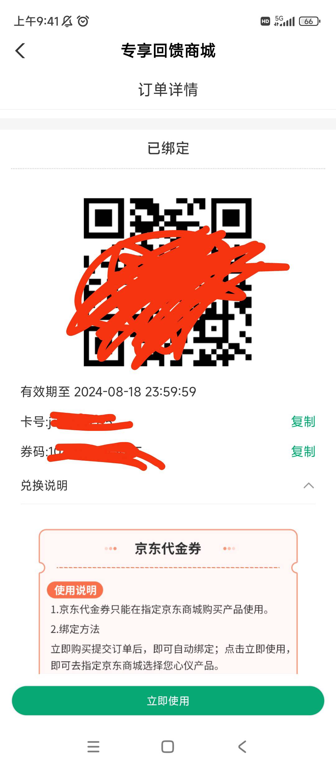 湖北就这京东订单支付成功了，还没用我真服了，

21 / 作者:落日枫华 / 