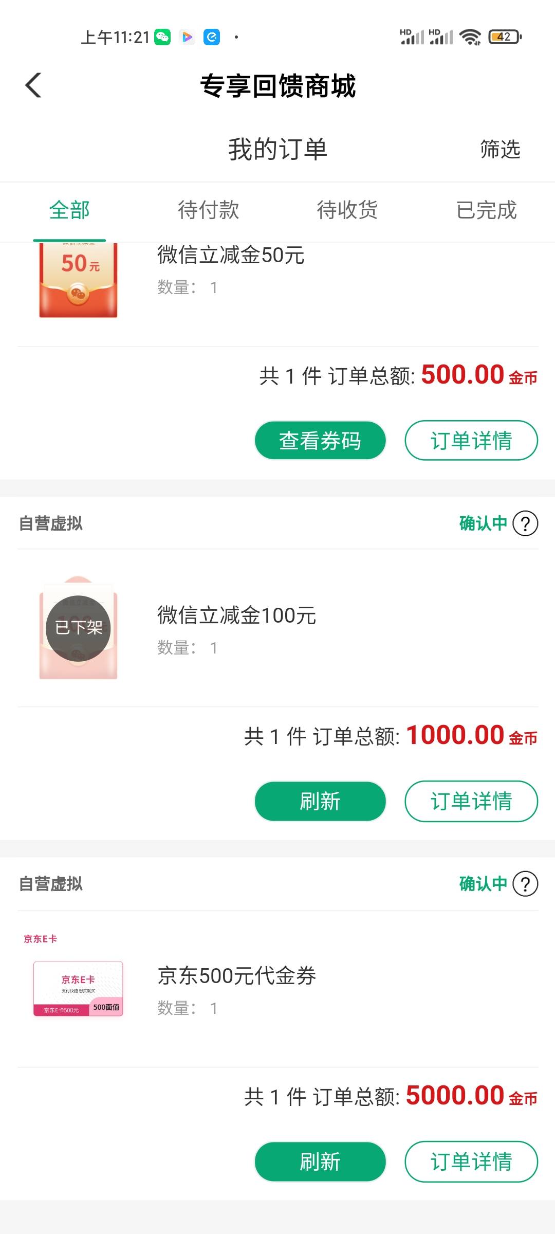 兄弟们不要着急，50的已经到了后面的不知道啥情况，看情况有戏



93 / 作者:迷114 / 